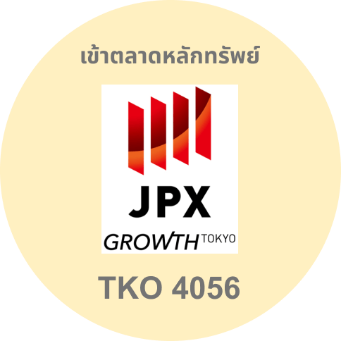 เข้าตลาดหลักทรัพย์ TKO 4056